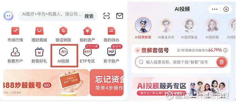 国投证券app下载