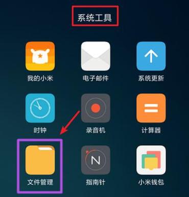 小米最近删除的文件怎么找回