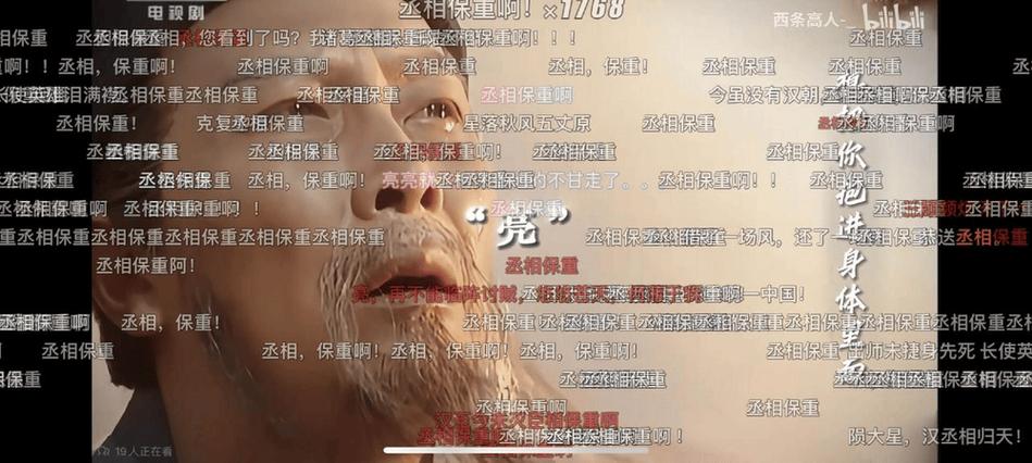 在b站看视频和弹幕