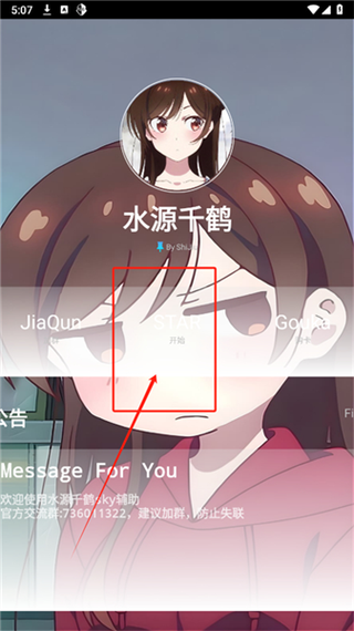 千鹤美化4.0版本