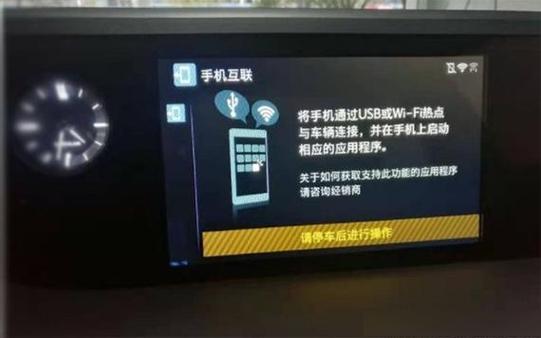 华为hiplay车机互联