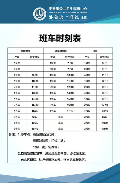丰利至掘港班车的时刻表