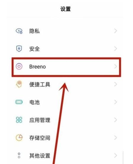 oppo情景模式在哪里找