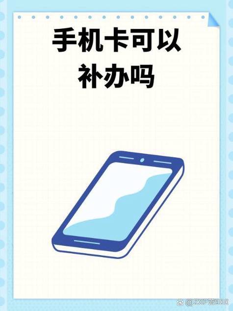 补卡是不是所有营业厅都可以办理