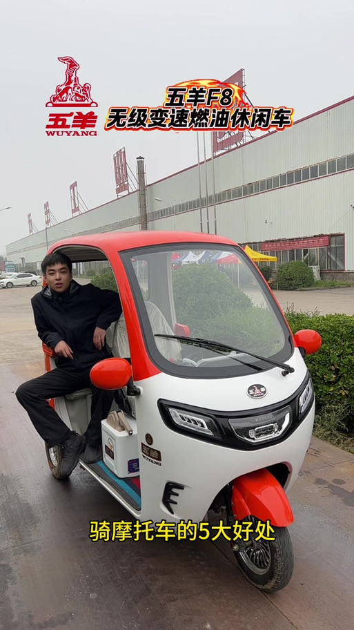 小型燃油三轮车