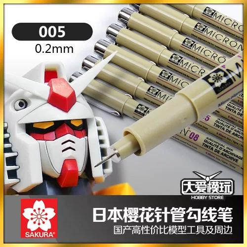 高达勾线笔多少mm的好