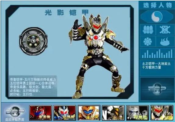 铠甲勇士激斗传游戏下载