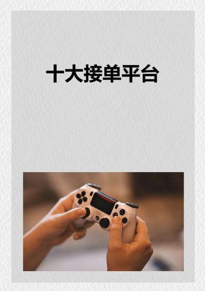 文字录入的接单app