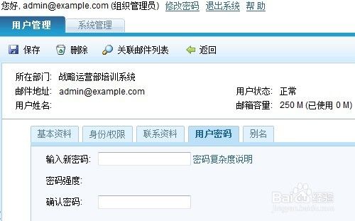 盈世邮箱登录入口