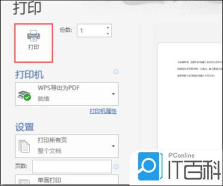初学电脑打印教程