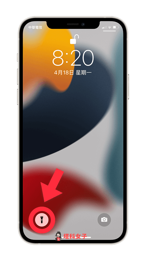 iphone锁屏打开手电筒