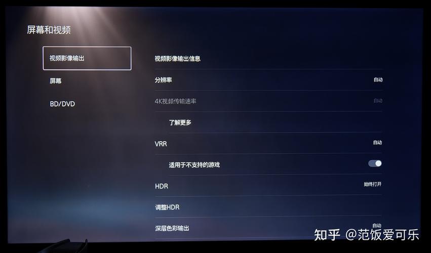 ps5怎么设置