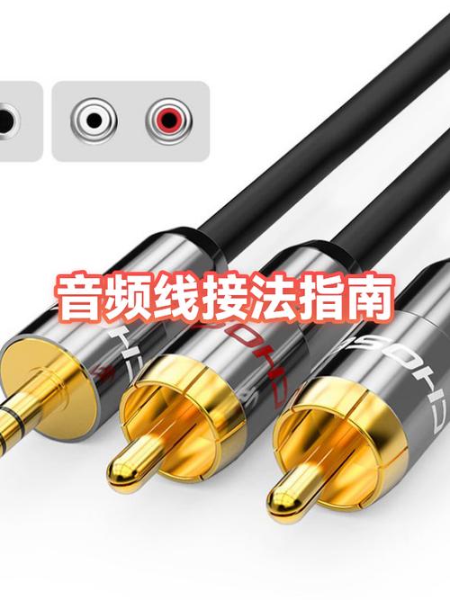 手机音频线接法图解