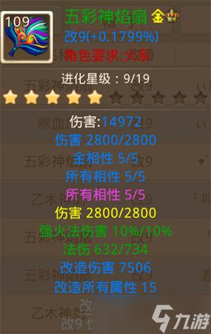 问道手游卡109玩法好还是力好