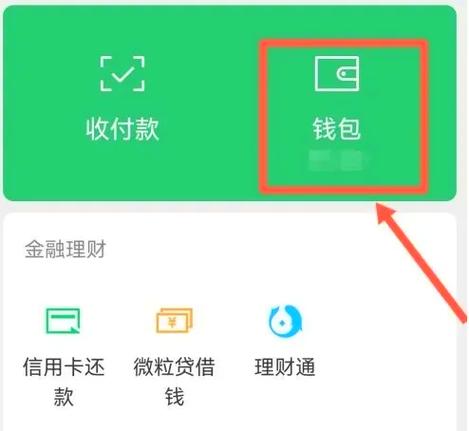 怎样恢复微信红包功能