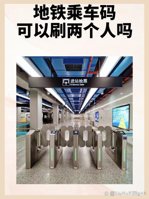 乘车码可以连续扫两次吗?