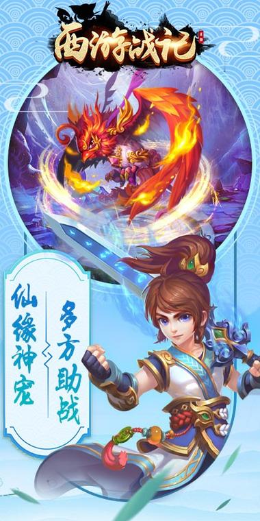 西游战记加强无敌版