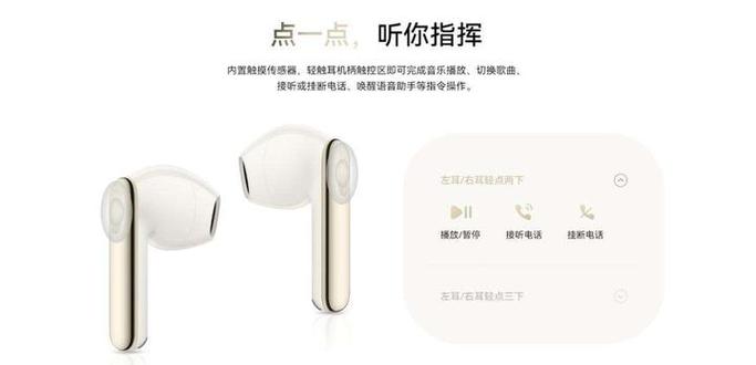 华为earbuds2se使用说明
