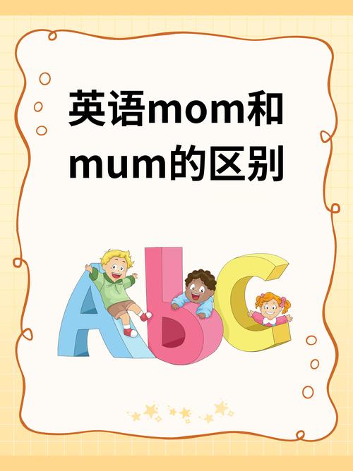 doll和mom的读音相同吗