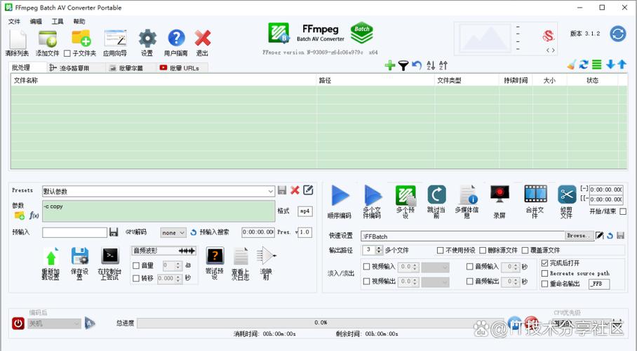ffmpeg安卓版下载
