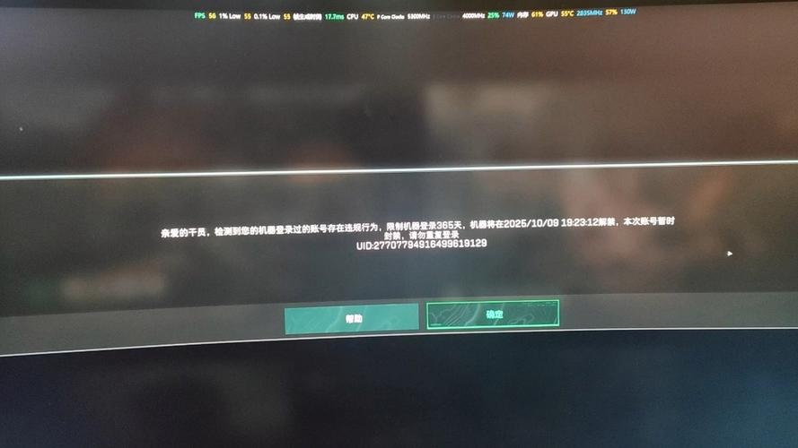 机器码封多久
