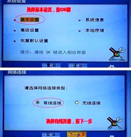 电信网络电视机顶盒怎么设置