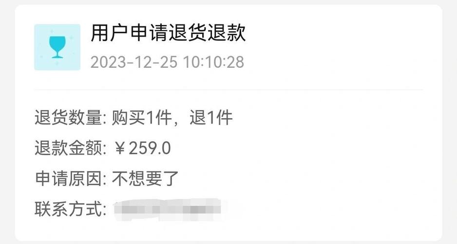 退货被商家拒收了怎么办