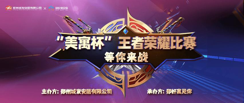 王者荣耀战队qq群在哪找