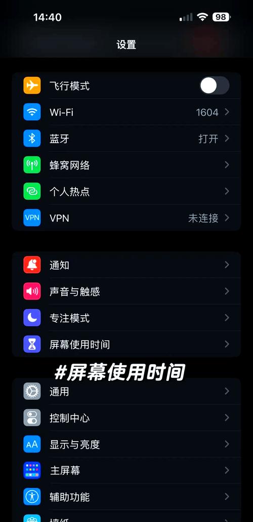 苹果手机左上角时间