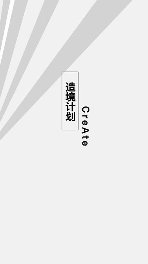 造境计划app安卓版