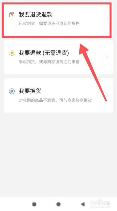拼多多买的东西怎么退