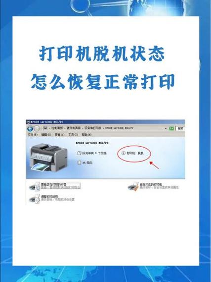 hp2600打印机脱机怎么办