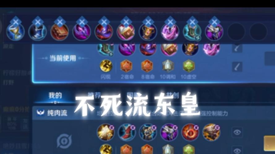 东皇太一觉醒出装