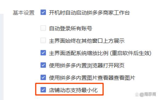 拼多多为什么不显示悬浮窗
