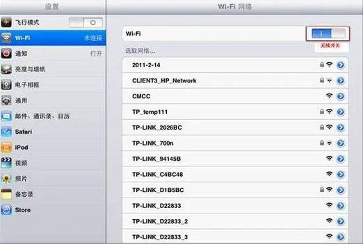 ipad蓝牙配对成功但未连接