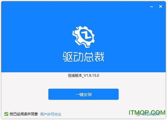 不收费的驱动软件
