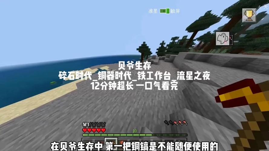 一口气看完MC原版纯生存