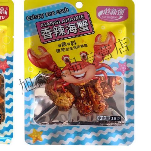 80后小螃蟹零食