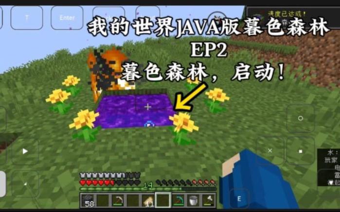 暮色森林java版