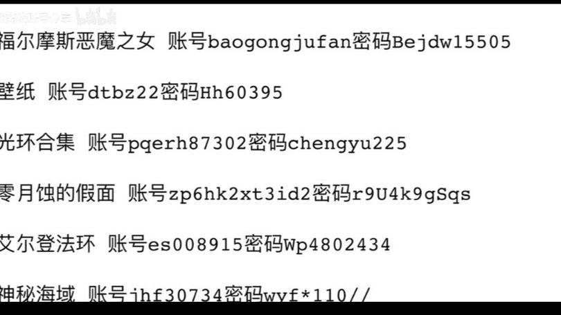 免费游戏账号