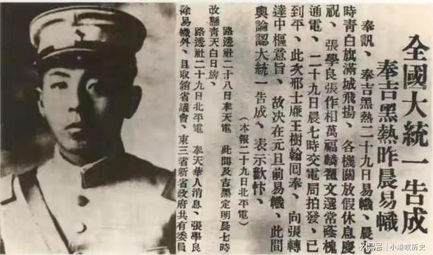 穿越成张学良掌管东北军的小说