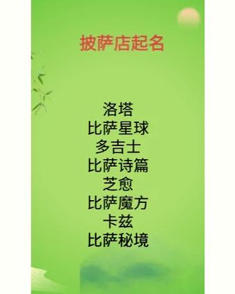 一眼就吸引人的店名