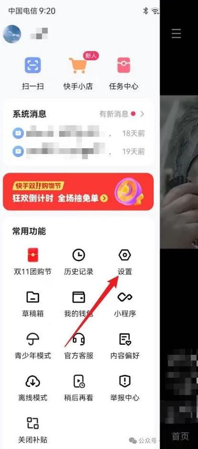 如何让别人加不了我的快手