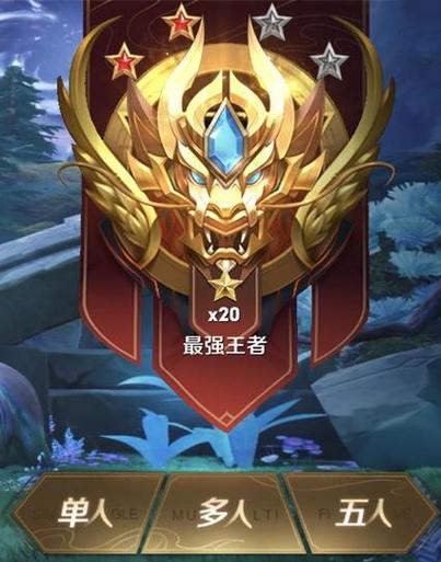王者20星属于什么水平