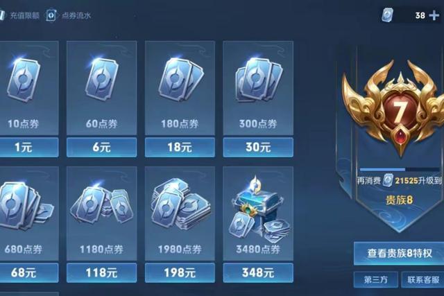 有600点券怎么送别人手册