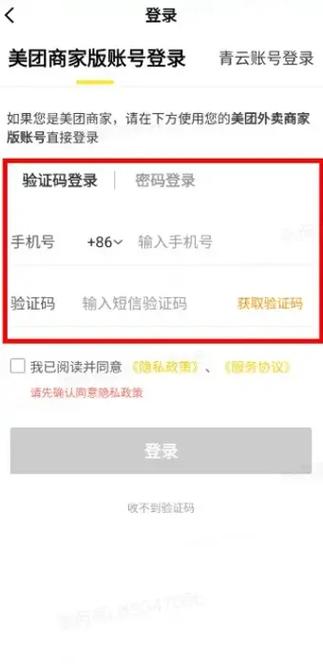 青云聚信怎么绑定美团