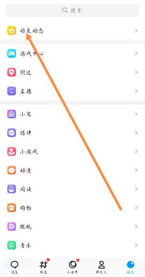 qq明明赞了对方不显示