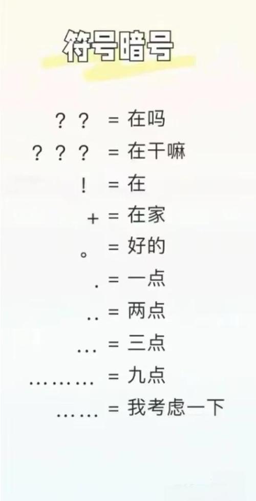 不让别人怀疑的暗号