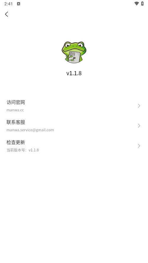 蛙漫manwa2官网入口