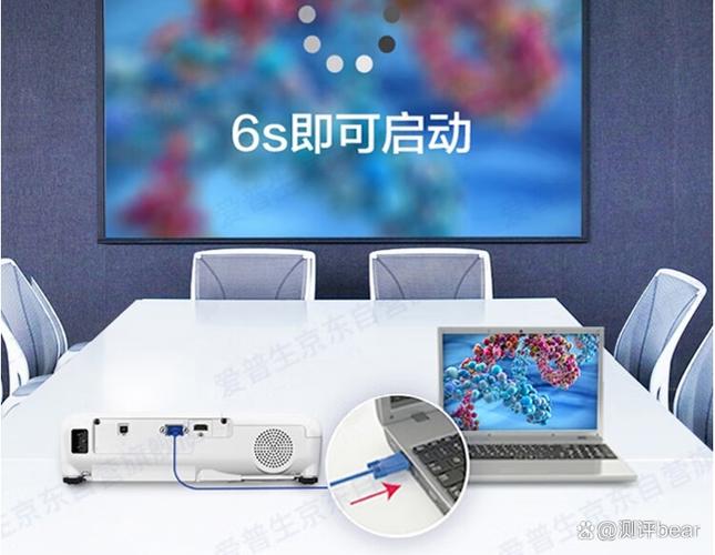 爱普生投影仪字体模糊